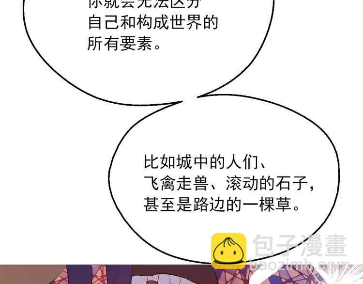 某天成爲公主 - 第18話 救贖之手(2/3) - 1