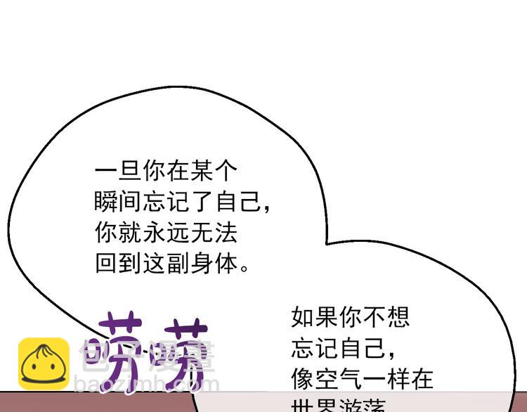 某天成爲公主 - 第18話 救贖之手(2/3) - 5