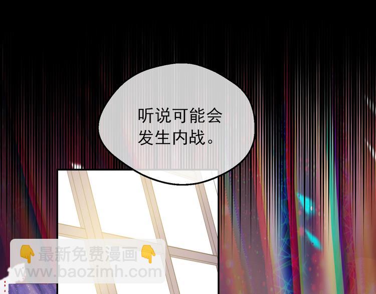 某天成爲公主 - 第18話 救贖之手(2/3) - 4