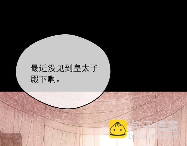 某天成爲公主 - 第20話 陷入回憶(3/4) - 6