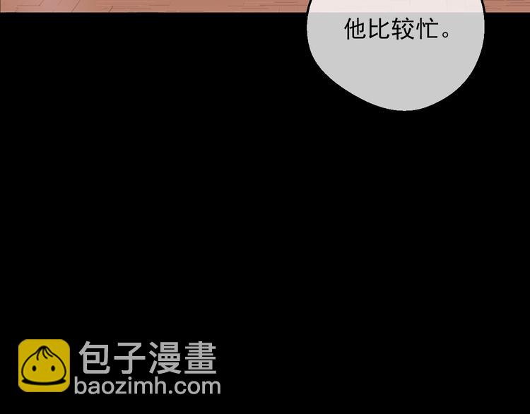 某天成爲公主 - 第20話 陷入回憶(3/4) - 8