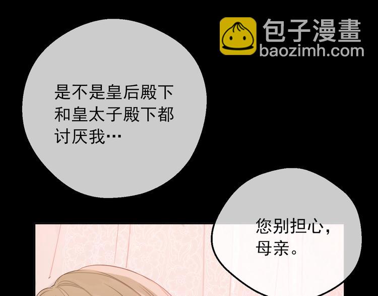 某天成爲公主 - 第20話 陷入回憶(3/4) - 1