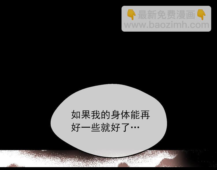 某天成爲公主 - 第20話 陷入回憶(3/4) - 3