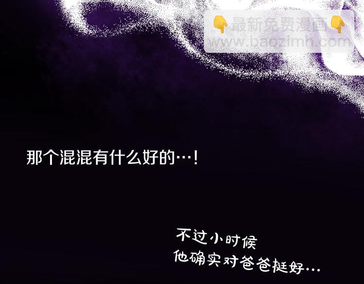 某天成爲公主 - 第20話 陷入回憶(3/4) - 5