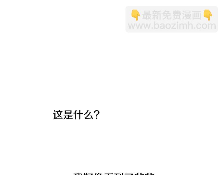 某天成爲公主 - 第20話 陷入回憶(3/4) - 8