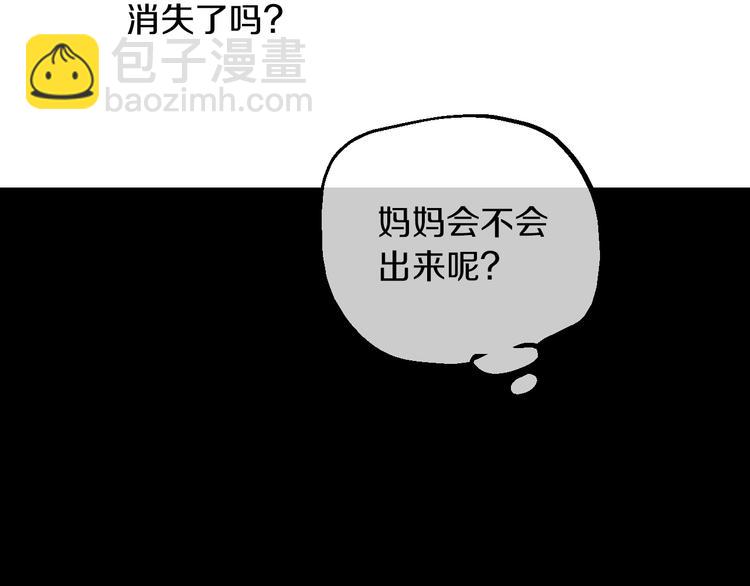 某天成爲公主 - 第20話 陷入回憶(3/4) - 2