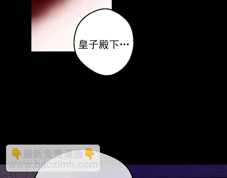 某天成爲公主 - 第20話 陷入回憶(3/4) - 7