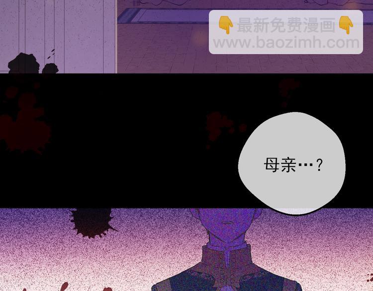 某天成爲公主 - 第20話 陷入回憶(3/4) - 1