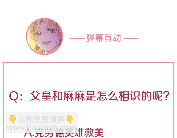 某天成爲公主 - 第20話 陷入回憶(3/4) - 6