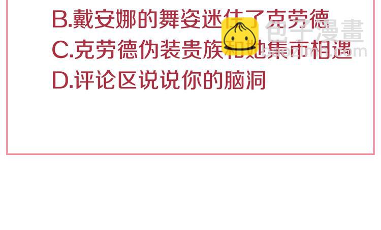 某天成爲公主 - 第20話 陷入回憶(4/4) - 1