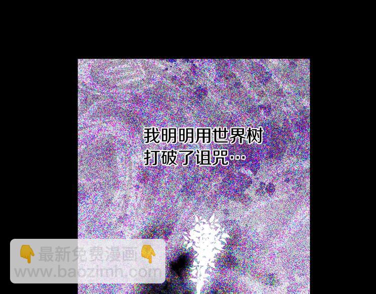 某天成爲公主 - 第20話 陷入回憶(2/4) - 1