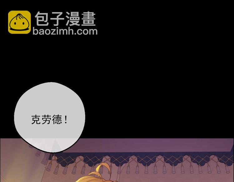 某天成爲公主 - 第20話 陷入回憶(2/4) - 3