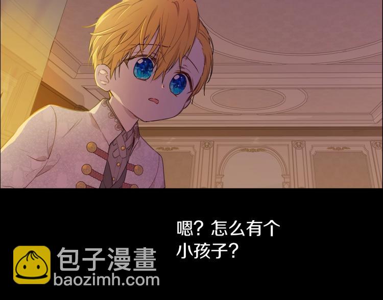 某天成爲公主 - 第20話 陷入回憶(2/4) - 4