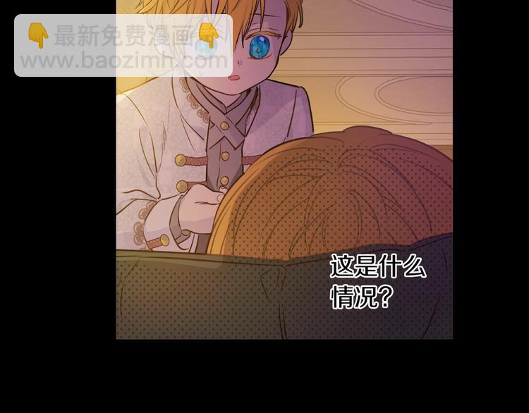 某天成爲公主 - 第20話 陷入回憶(2/4) - 8