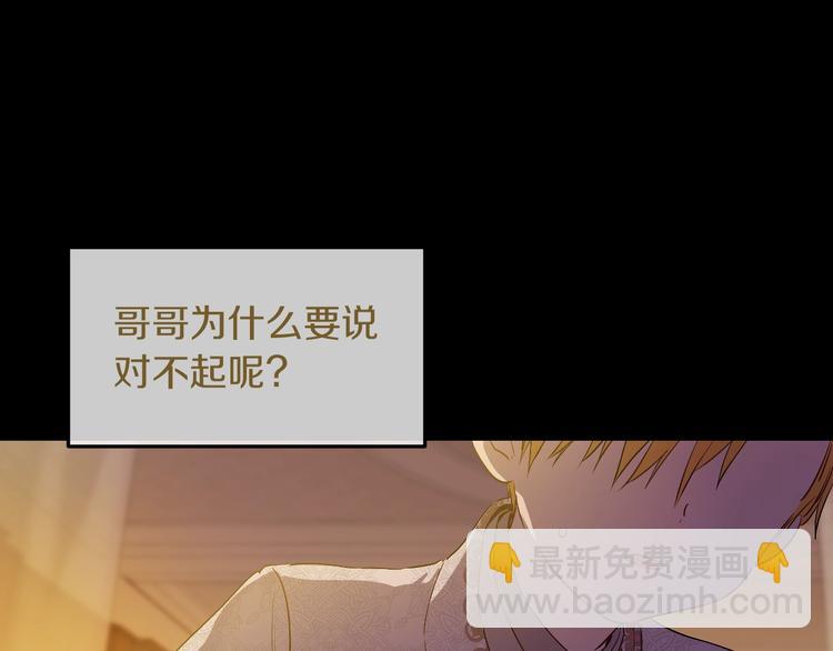 某天成爲公主 - 第20話 陷入回憶(2/4) - 4