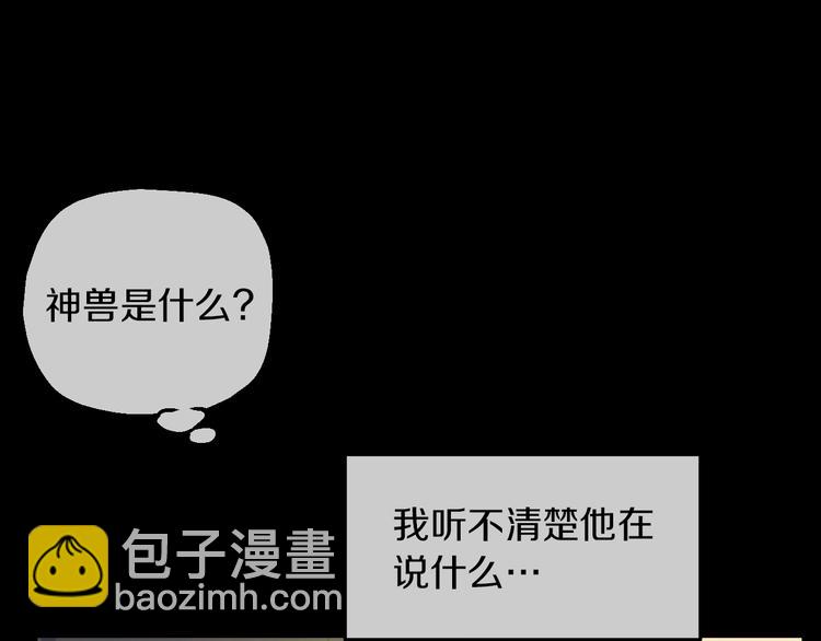 某天成爲公主 - 第20話 陷入回憶(2/4) - 1