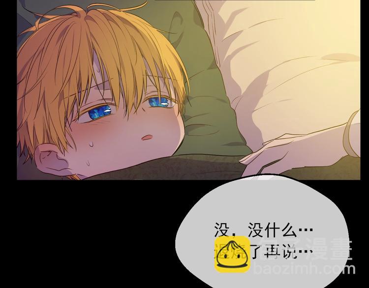 某天成爲公主 - 第20話 陷入回憶(2/4) - 2