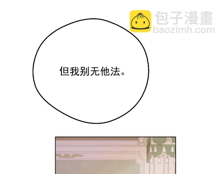 某天成爲公主 - 第22話 別哭(1/4) - 1