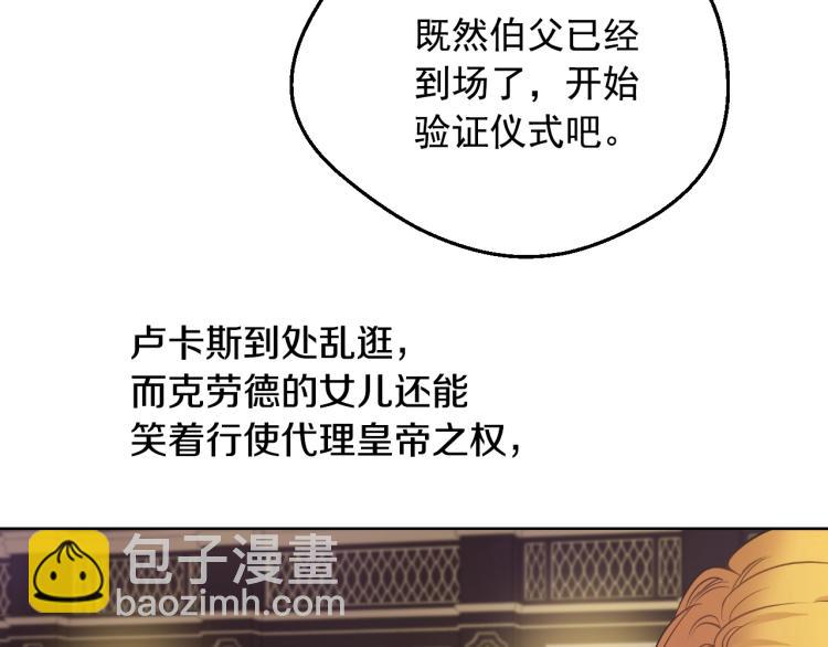 某天成爲公主 - 第24話 歡迎來到魔塔(3/4) - 5