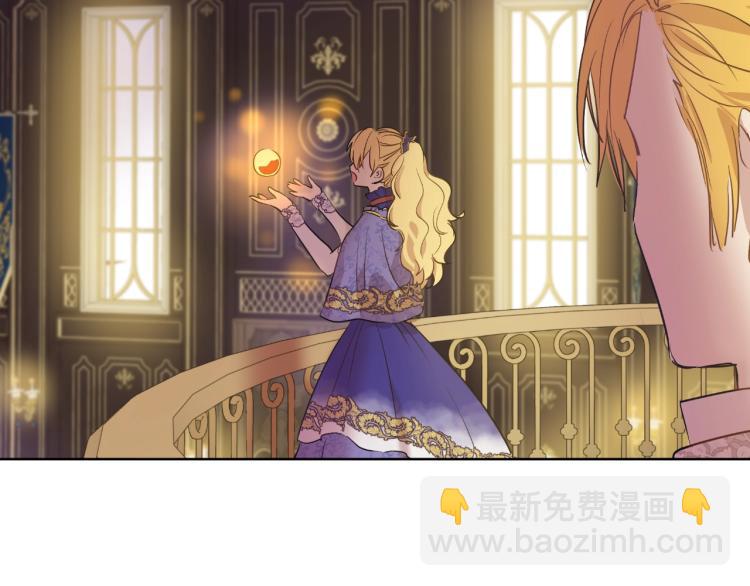 某天成爲公主 - 第24話 歡迎來到魔塔(3/4) - 6