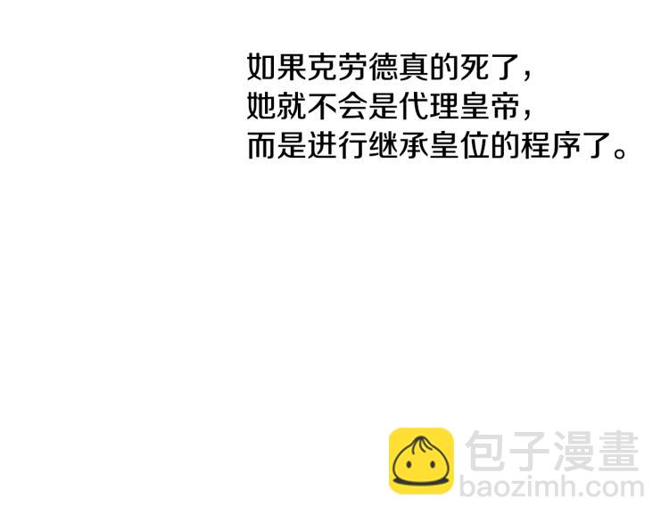 某天成爲公主 - 第24話 歡迎來到魔塔(3/4) - 1