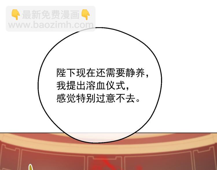 某天成爲公主 - 第24話 歡迎來到魔塔(3/4) - 3