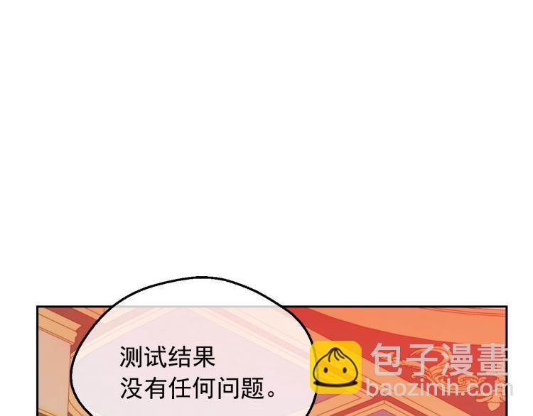 某天成爲公主 - 第24話 歡迎來到魔塔(3/4) - 6