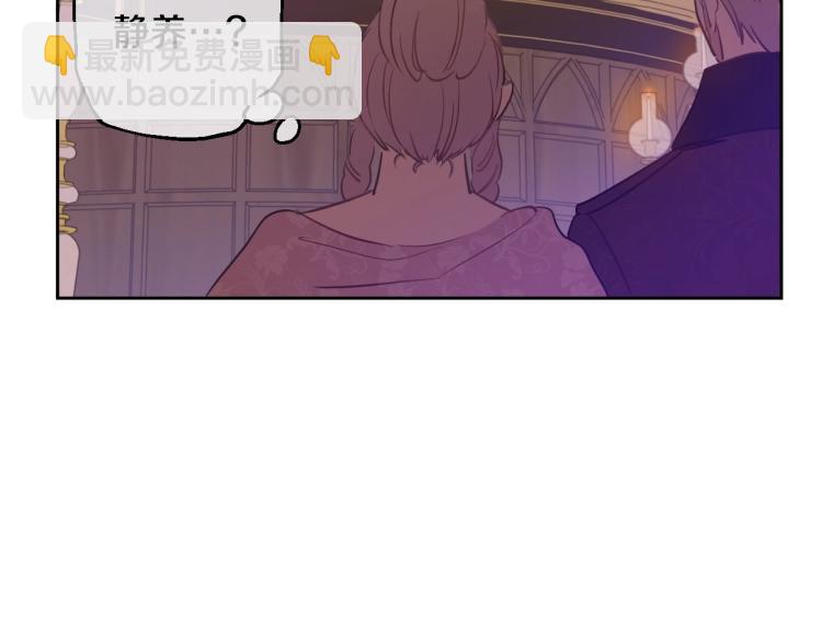 某天成爲公主 - 第24話 歡迎來到魔塔(3/4) - 8