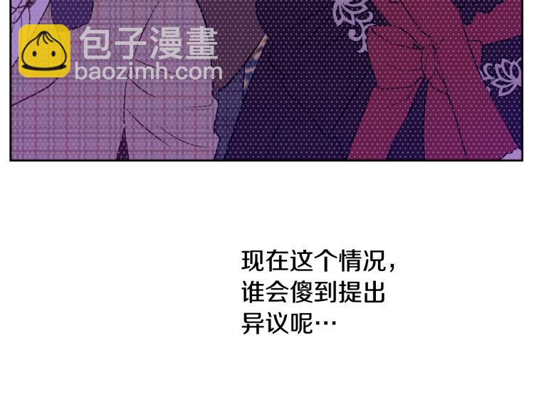 某天成爲公主 - 第24話 歡迎來到魔塔(3/4) - 3