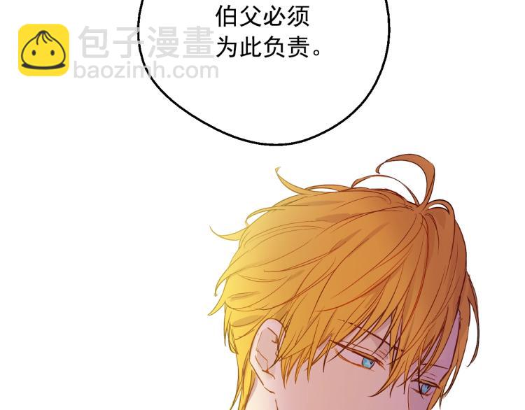 某天成爲公主 - 第24話 歡迎來到魔塔(3/4) - 5