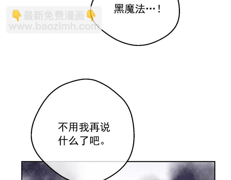 某天成爲公主 - 第24話 歡迎來到魔塔(3/4) - 2