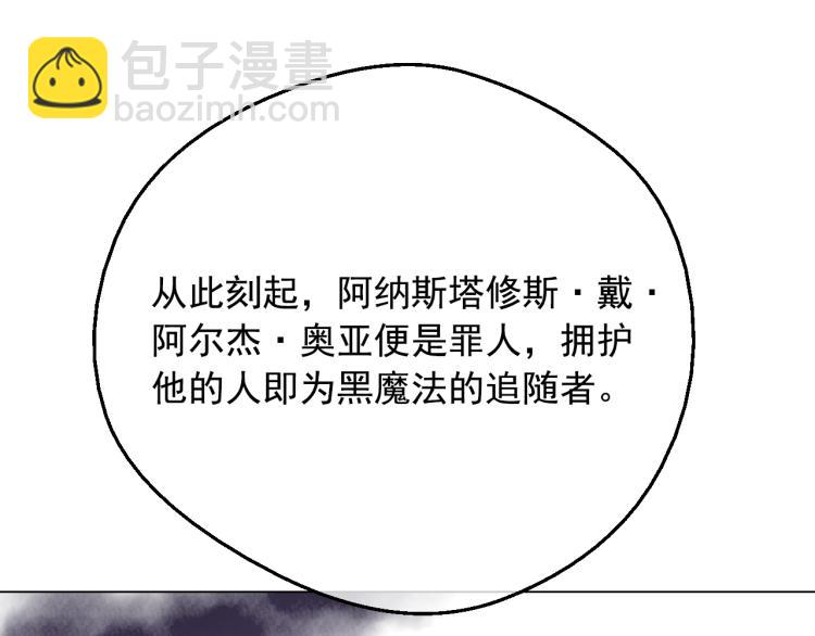 某天成爲公主 - 第24話 歡迎來到魔塔(3/4) - 1