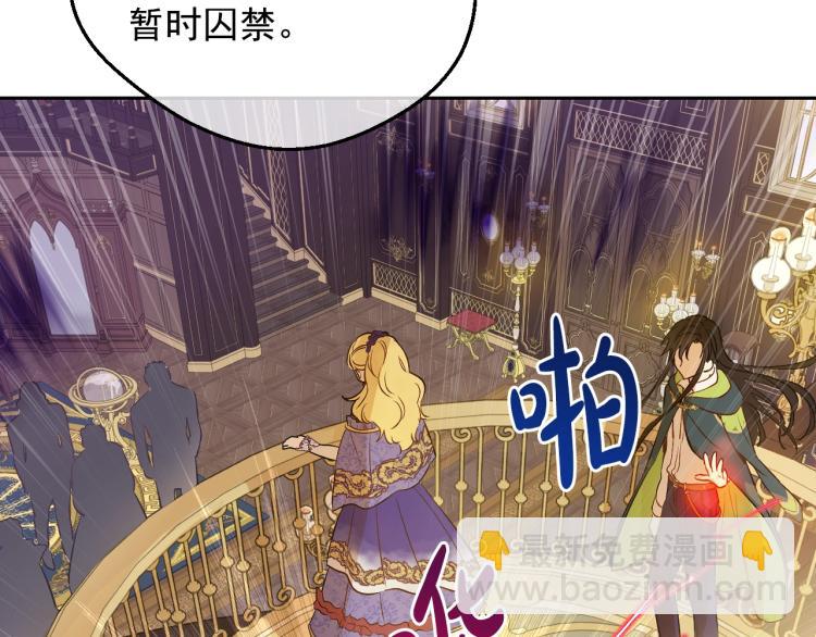 某天成爲公主 - 第24話 歡迎來到魔塔(3/4) - 4