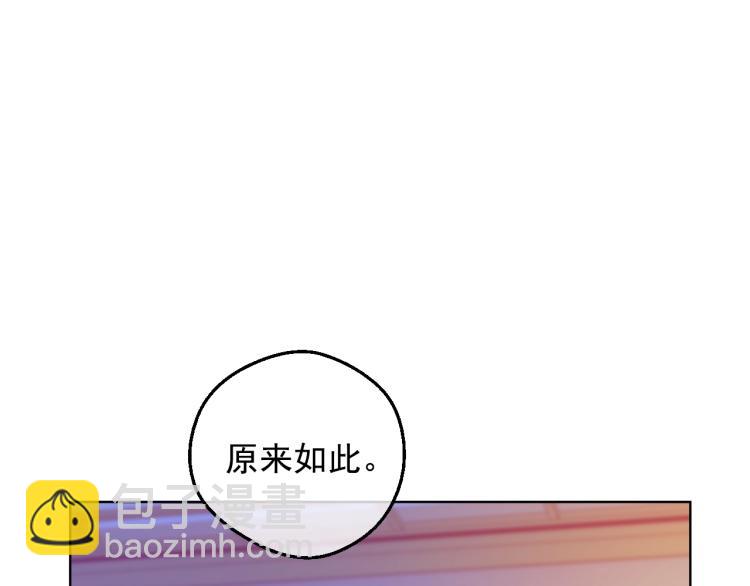 某天成爲公主 - 第24話 歡迎來到魔塔(3/4) - 2