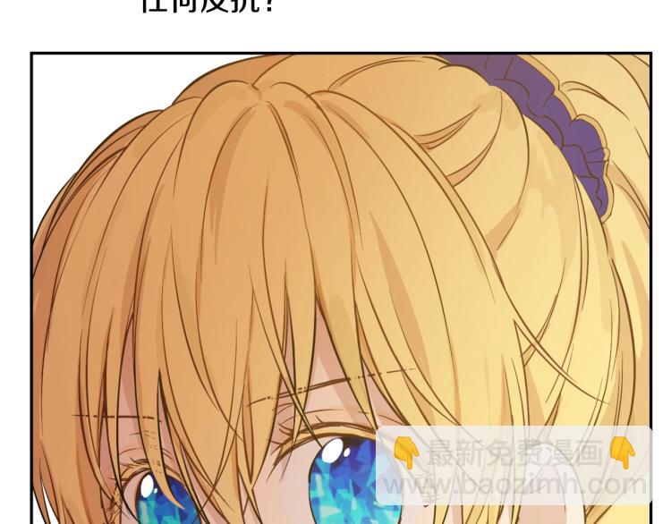 某天成爲公主 - 第24話 歡迎來到魔塔(3/4) - 5