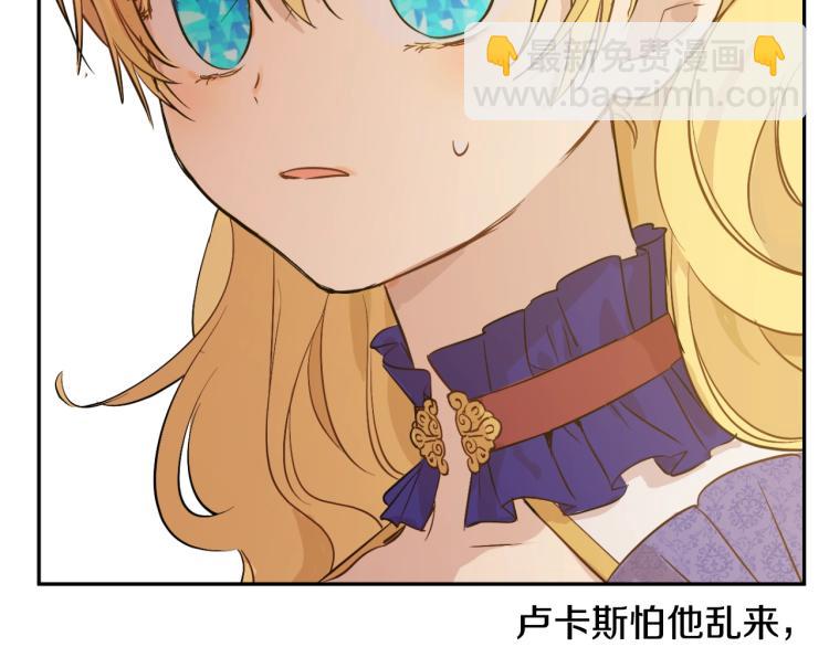 某天成爲公主 - 第24話 歡迎來到魔塔(3/4) - 6