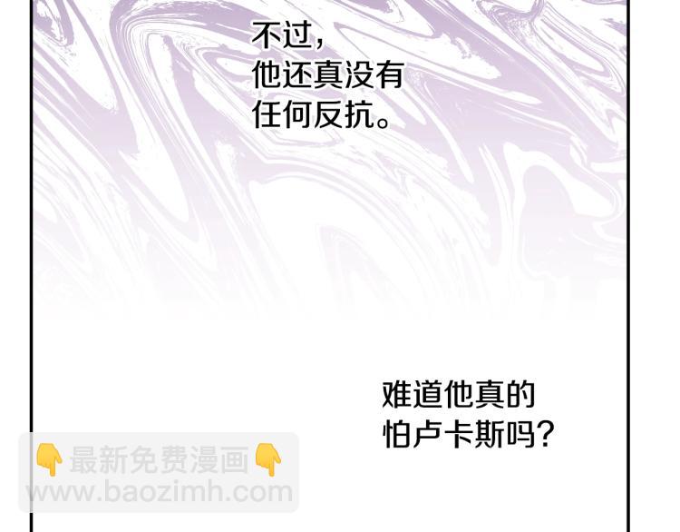 某天成爲公主 - 第24話 歡迎來到魔塔(4/4) - 6