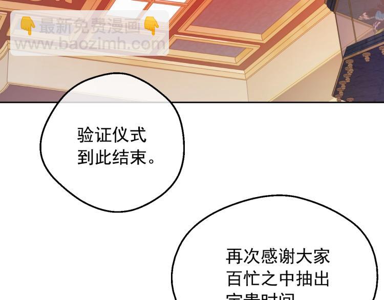 某天成爲公主 - 第24話 歡迎來到魔塔(4/4) - 2