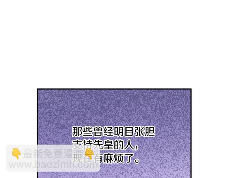 某天成爲公主 - 第24話 歡迎來到魔塔(4/4) - 1