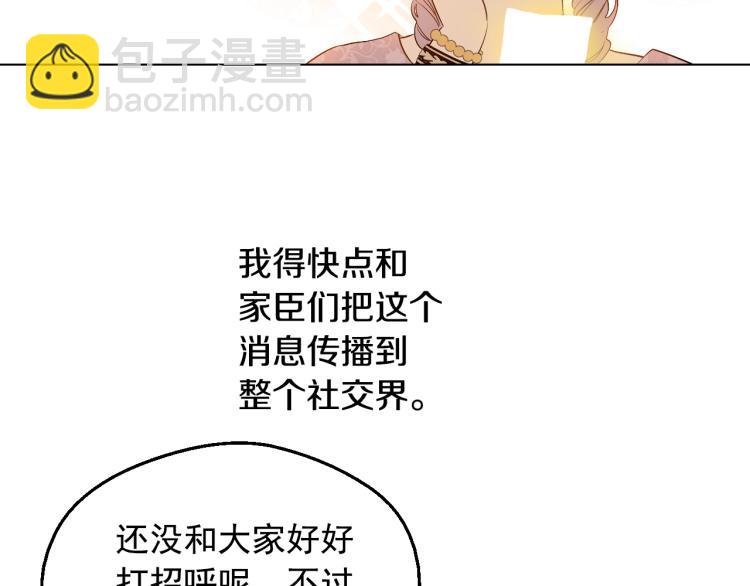 某天成爲公主 - 第24話 歡迎來到魔塔(4/4) - 5