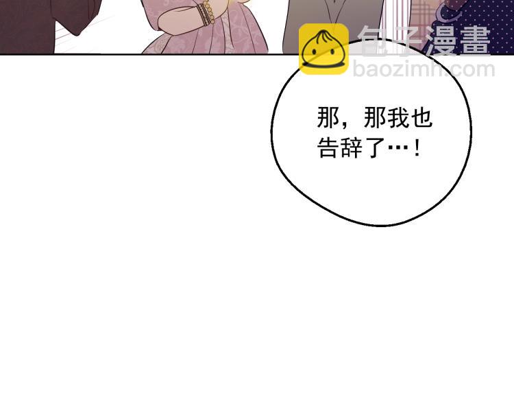 某天成爲公主 - 第24話 歡迎來到魔塔(4/4) - 1