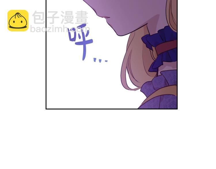 某天成爲公主 - 第24話 歡迎來到魔塔(4/4) - 3