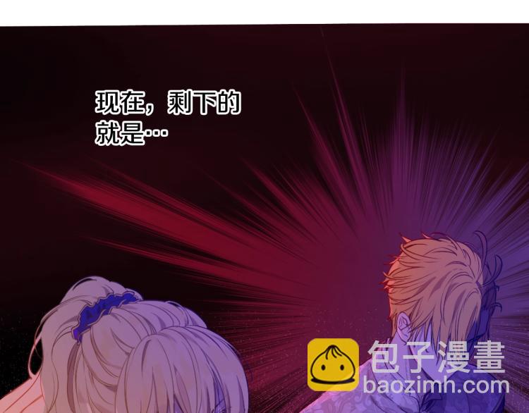 某天成爲公主 - 第24話 歡迎來到魔塔(4/4) - 2