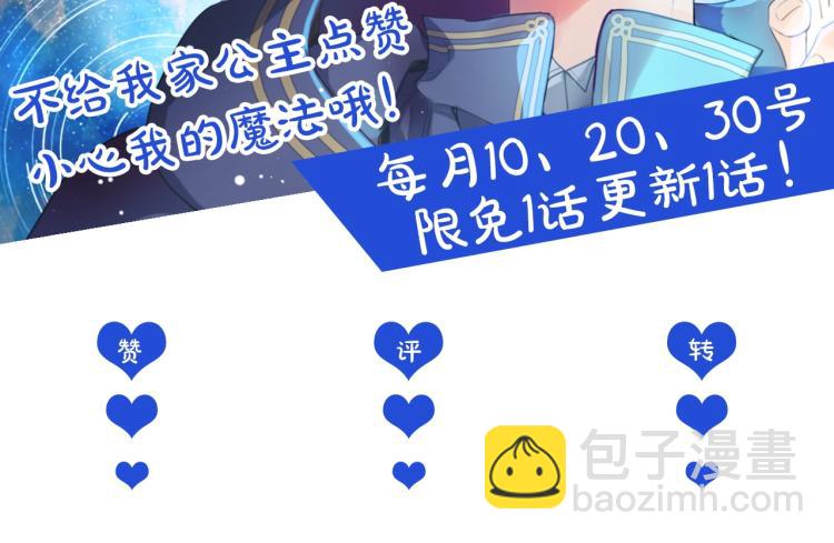 某天成爲公主 - 第24話 歡迎來到魔塔(4/4) - 1