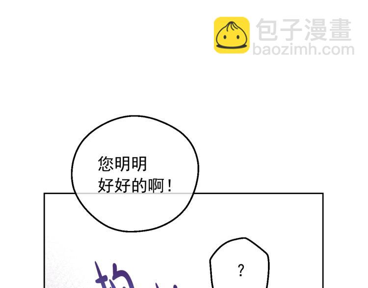 某天成爲公主 - 第24話 歡迎來到魔塔(1/4) - 3