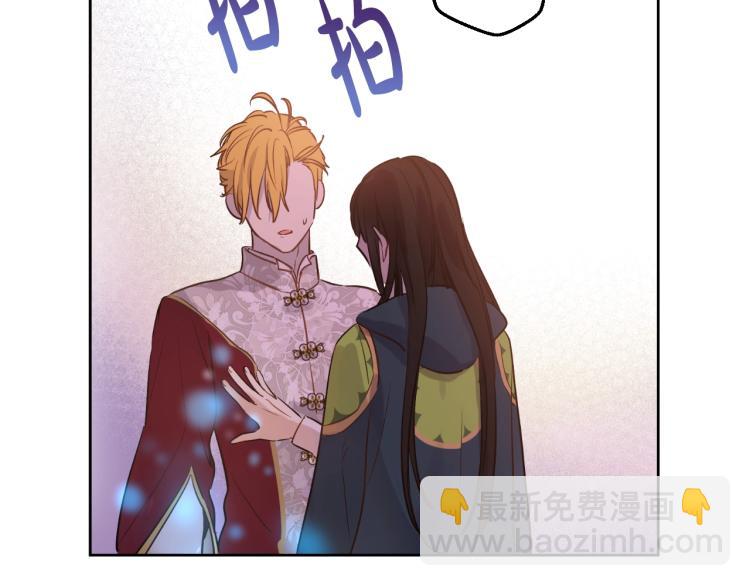 某天成爲公主 - 第24話 歡迎來到魔塔(1/4) - 4