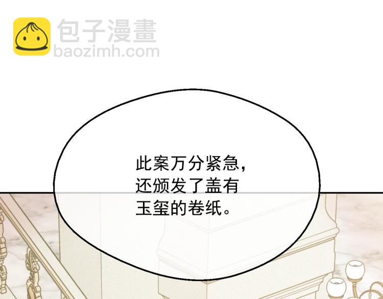 某天成爲公主 - 第24話 歡迎來到魔塔(1/4) - 5