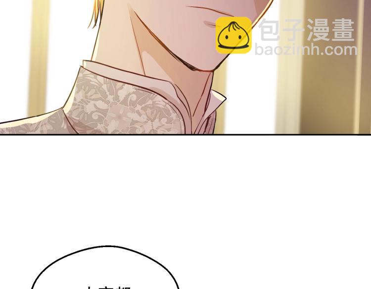 某天成爲公主 - 第24話 歡迎來到魔塔(2/4) - 8