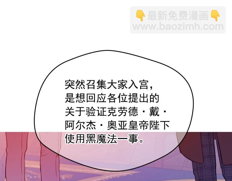 某天成爲公主 - 第24話 歡迎來到魔塔(2/4) - 5