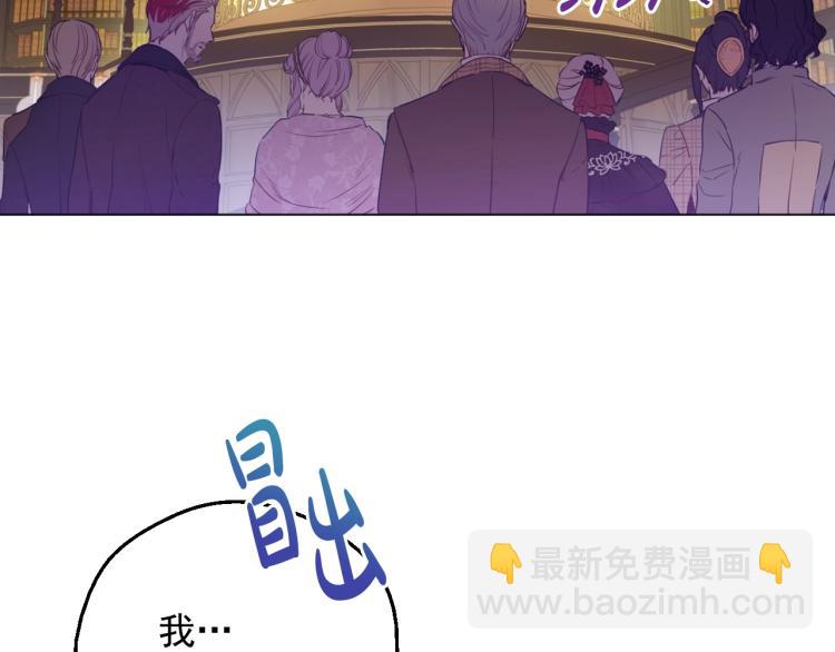 某天成爲公主 - 第24話 歡迎來到魔塔(2/4) - 3